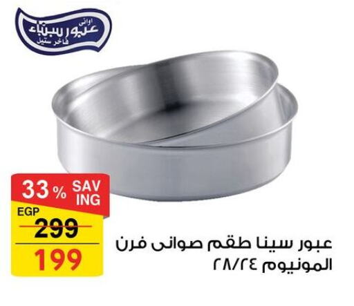 Dining & Serving in Fathalla Market , Egypt Offers - Egypt available at Fathalla Market in Egypt - Cairo