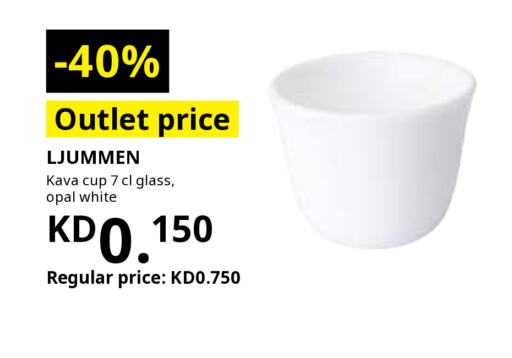 available at IKEA  in Kuwait - Ahmadi Governorate