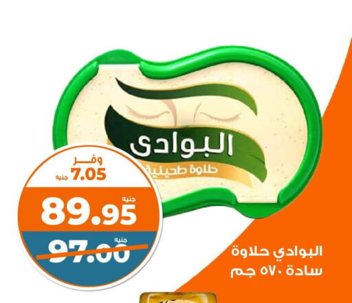 Sauces & Spreads in Kazyon , Egypt Offers - Egypt Tahina & Halawa available at Kazyon in Egypt - Cairo