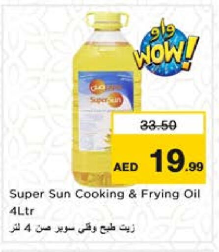 سوبرصن زيت الطبخ available at نستو هايبرماركت in الإمارات العربية المتحدة , الامارات - الشارقة / عجمان