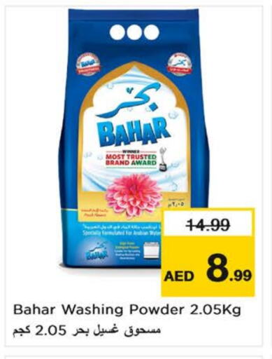 بهار منظف available at نستو هايبرماركت in الإمارات العربية المتحدة , الامارات - الشارقة / عجمان