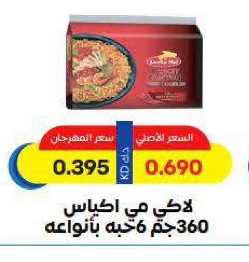 Pasta & Noodles in Sabah Al Salem Co op, Kuwait Offers - Kuwait available at Sabah Al Salem Co op in Kuwait - Ahmadi Governorate