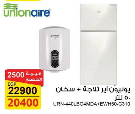 Small Appliances in Fathalla Market , Egypt Offers - Egypt Heater available at Fathalla Market in Egypt - Cairo