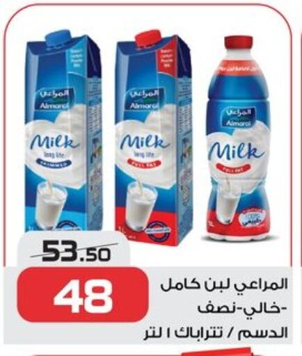 المراعي لبن available at زهران ماركت in Egypt - القاهرة