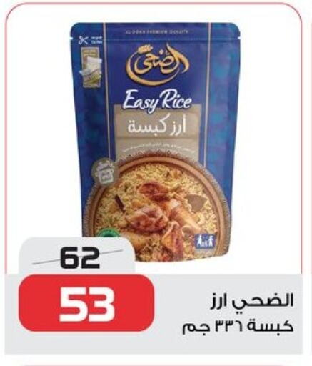 Rice in Zahran Market, Egypt Offers - Egypt available at Zahran Market in Egypt - Cairo