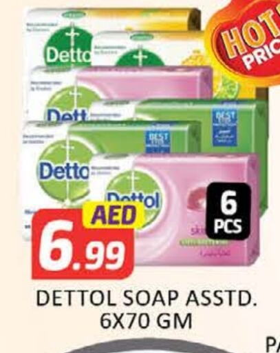 ديتول available at مانجو هايبرماركت in الإمارات العربية المتحدة , الامارات - دبي