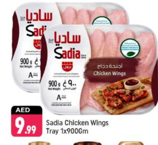 SADIA Chicken Wings available at Shaklan  in UAE - Dubai