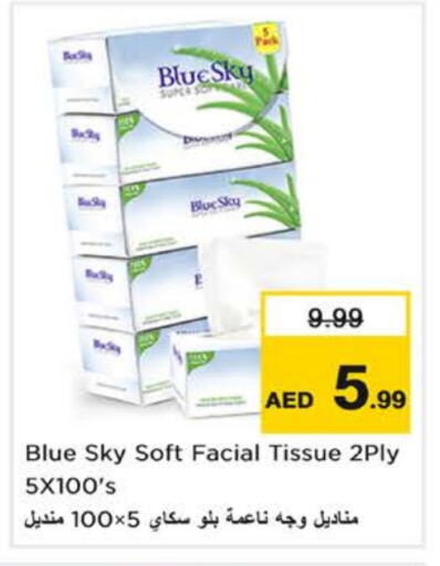 مناديل للوجه in نستو هايبرماركت, UAE Offers - الإمارات العربية المتحدة available at نستو هايبرماركت in الإمارات العربية المتحدة , الامارات - الشارقة / عجمان