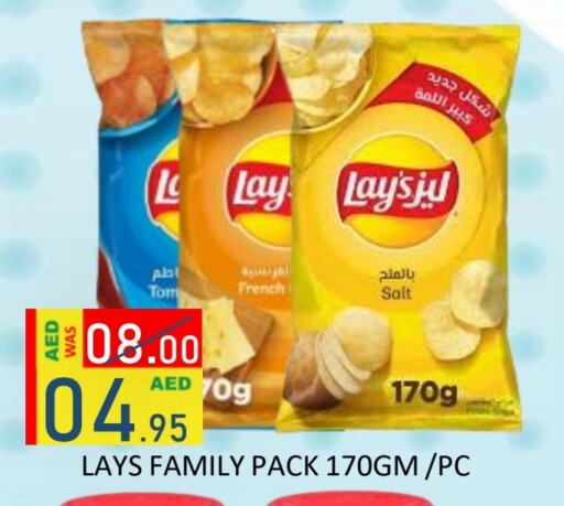 LAYS available at ROYAL GULF HYPERMARKET LLC in UAE - Abu Dhabi