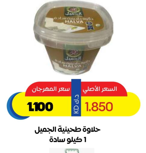 Sauces & Spreads in Sabah Al Salem Co op, Kuwait Offers - Kuwait Tahina & Halawa available at Sabah Al Salem Co op in Kuwait - Ahmadi Governorate