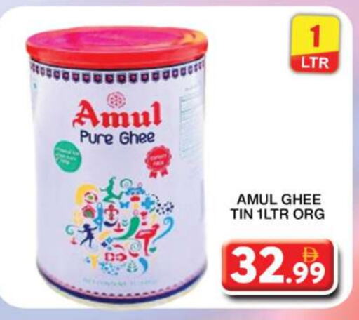 AMUL Ghee available at Grand Hyper Market in UAE - Dubai