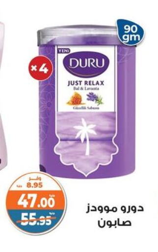 Bath & Body in Kazyon , Egypt Offers - Egypt available at Kazyon in Egypt - Cairo