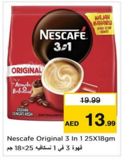 نسكافيه Coffee 3in1 available at نستو هايبرماركت in الإمارات العربية المتحدة , الامارات - دبي