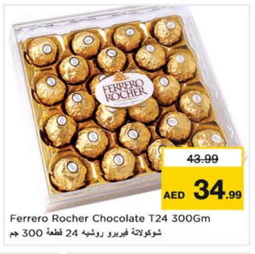 فيريرو روشيه available at نستو هايبرماركت in الإمارات العربية المتحدة , الامارات - الشارقة / عجمان
