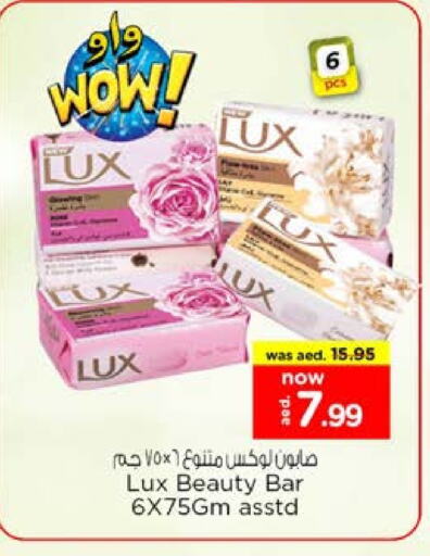 لوكس available at نستو هايبرماركت in الإمارات العربية المتحدة , الامارات - الشارقة / عجمان