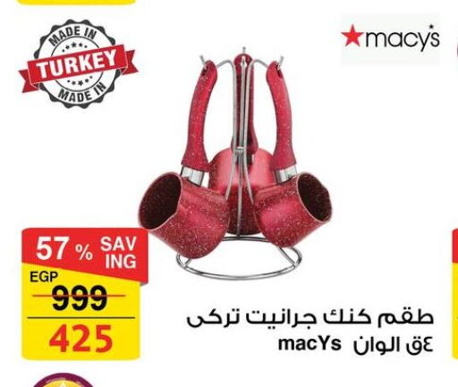 Cookware in Fathalla Market , Egypt Offers - Egypt available at Fathalla Market in Egypt - Cairo
