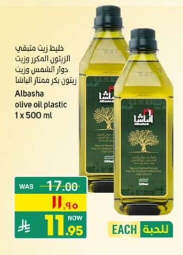 زيوت و سمن in أسواق نهلة, المملكة العربية السعودية Offers - المملكة العربية السعودية زيت دوار الشمس available at أسواق نهلة in مملكة العربية السعودية, السعودية, سعودية - سيهات