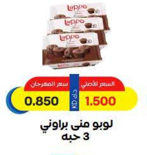 Cakes & Pastry in Sabah Al Salem Co op, Kuwait Offers - Kuwait available at Sabah Al Salem Co op in Kuwait - Ahmadi Governorate