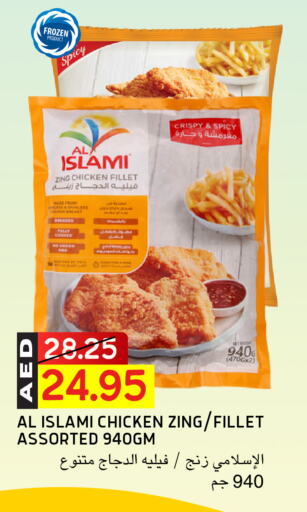 الإسلامي فيليه دجاج available at سيليكت ماركت in الإمارات العربية المتحدة , الامارات - أبو ظبي
