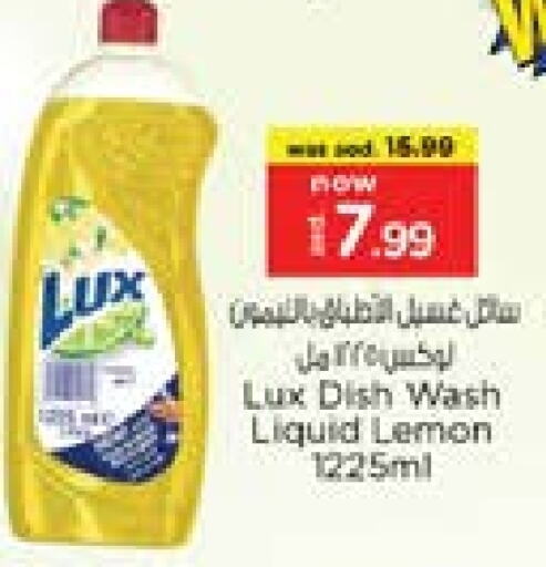 لوكس available at نستو هايبرماركت in الإمارات العربية المتحدة , الامارات - الشارقة / عجمان