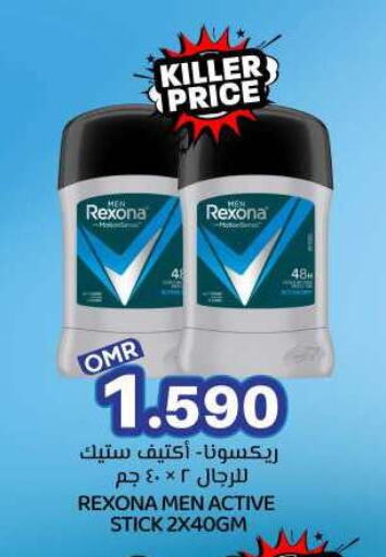 REXONA available at KM Trading  in Oman - Muscat
