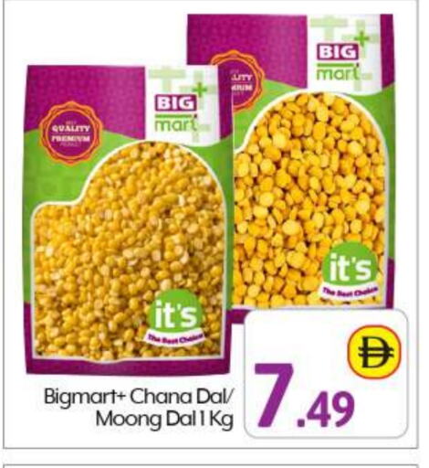 available at BIGmart in UAE - Abu Dhabi