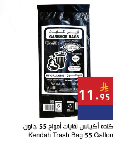 Disposables in Hala Markets, Saudi Arabia Offers - Saudi Arabia Garbage / Trash Bags available at Hala Markets in KSA, Saudi Arabia, Saudi - Jeddah