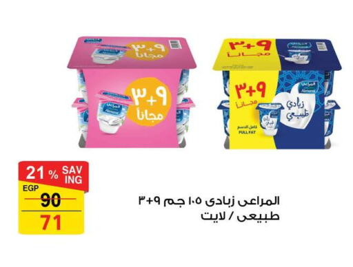 ALMARAI available at Fathalla Market  in Egypt - Cairo