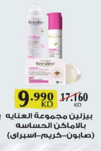 Bath & Body in Sabah Al Salem Co op, Kuwait Offers - Kuwait available at Sabah Al Salem Co op in Kuwait - Ahmadi Governorate