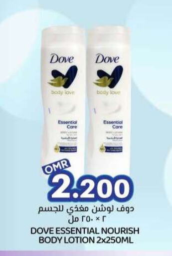 DOVE Body Lotion & Cream available at KM Trading  in Oman - Sohar
