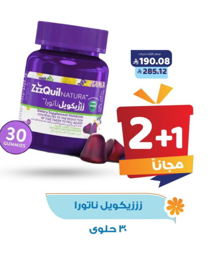 فكس available at صيدلية المتحدة in مملكة العربية السعودية, السعودية, سعودية - نجران
