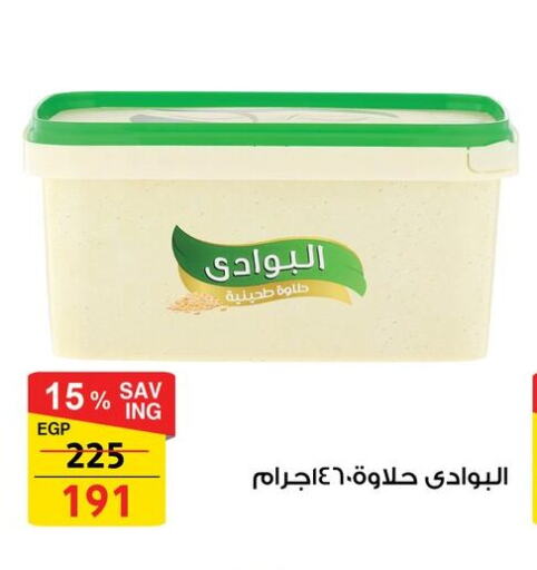 طحينة & حلاوة available at فتح الله in Egypt - القاهرة