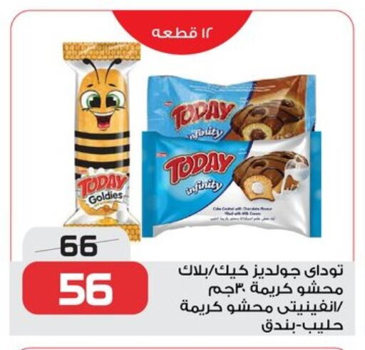 Cakes & Pastry in Zahran Market, Egypt Offers - Egypt available at Zahran Market in Egypt - Cairo