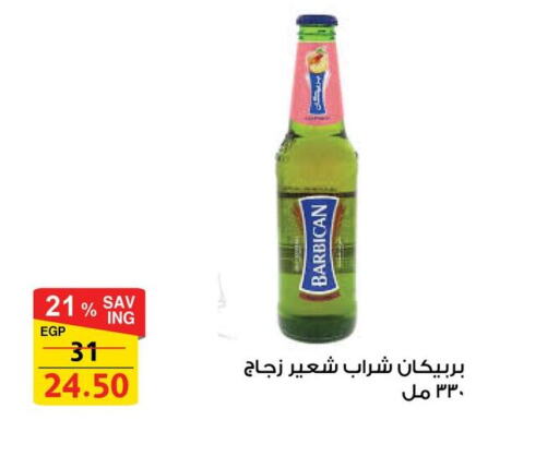مشروبات الشعير in فتح الله, Egypt Offers - Egypt بربيكان available at فتح الله in Egypt - القاهرة