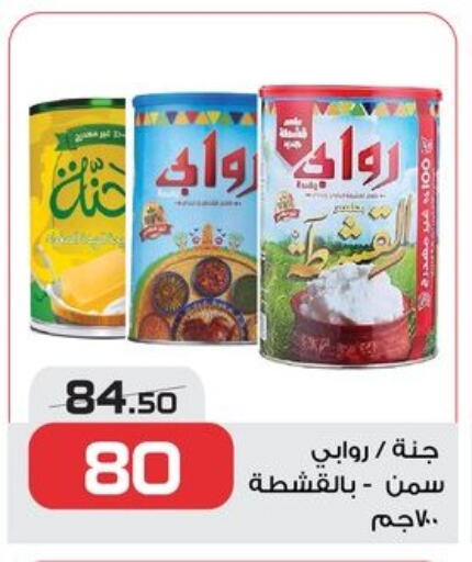Canned & Packeted in Zahran Market, Egypt Offers - Egypt available at Zahran Market in Egypt - Cairo