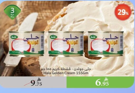 Cheese & Cream in Al Raya, Saudi Arabia Offers - Saudi Arabia available at Al Raya in KSA, Saudi Arabia, Saudi - Al Qunfudhah