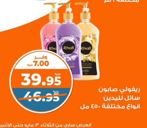 Bath & Body in Kazyon , Egypt Offers - Egypt available at Kazyon in Egypt - Cairo
