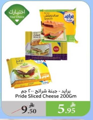 Cheese & Cream in Al Raya, Saudi Arabia Offers - Saudi Arabia Slice Cheese available at Al Raya in KSA, Saudi Arabia, Saudi - Al Qunfudhah
