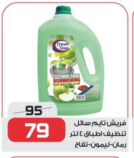 Dishwasher in Zahran Market, Egypt Offers - Egypt available at Zahran Market in Egypt - Cairo