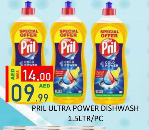 PRIL available at ROYAL GULF HYPERMARKET LLC in UAE - Abu Dhabi
