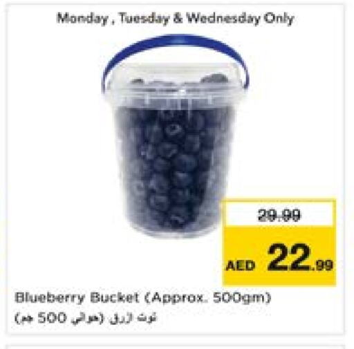 Berries available at Last Chance  in UAE - Fujairah