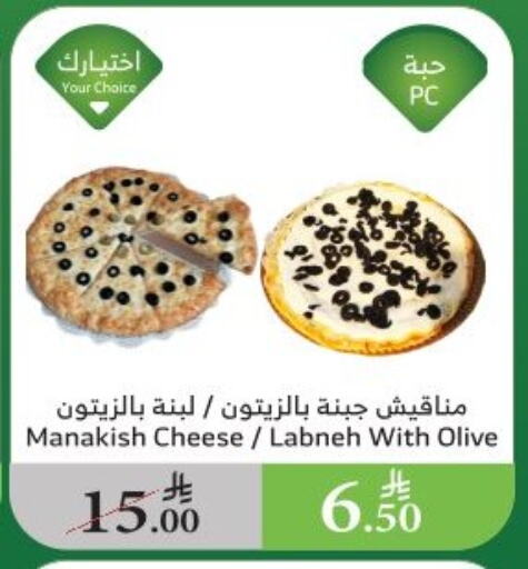 Ready to Eat in Al Raya, Saudi Arabia Offers - Saudi Arabia available at Al Raya in KSA, Saudi Arabia, Saudi - Najran