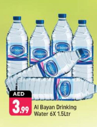 available at Shaklan  in UAE - Dubai