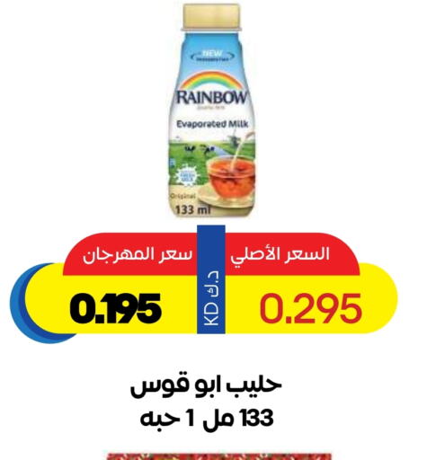 Powdered & Condensed Milk in Sabah Al Salem Co op, Kuwait Offers - Kuwait RAINBOW Evaporated Milk available at Sabah Al Salem Co op in Kuwait - Ahmadi Governorate