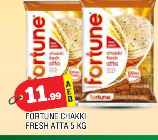 طحين ولوازم خبز in المدينة, UAE Offers - الإمارات العربية المتحدة فورتشن طحين القمح available at المدينة in الإمارات العربية المتحدة , الامارات - الشارقة / عجمان