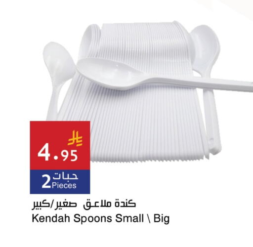 Disposables in Hala Markets, Saudi Arabia Offers - Saudi Arabia available at Hala Markets in KSA, Saudi Arabia, Saudi - Jeddah