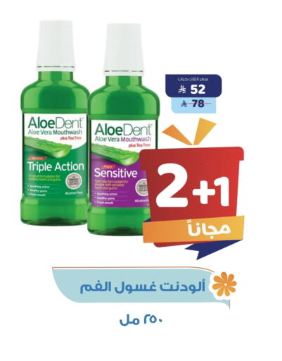 Mouthwash available at United Pharmacies in KSA, Saudi Arabia, Saudi - Khamis Mushait