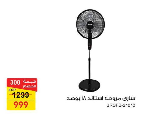 Small Appliances in Fathalla Market , Egypt Offers - Egypt Fan available at Fathalla Market in Egypt - Cairo