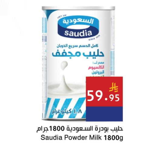 SAUDIA Milk Powder available at Hala Markets in KSA, Saudi Arabia, Saudi - Jeddah