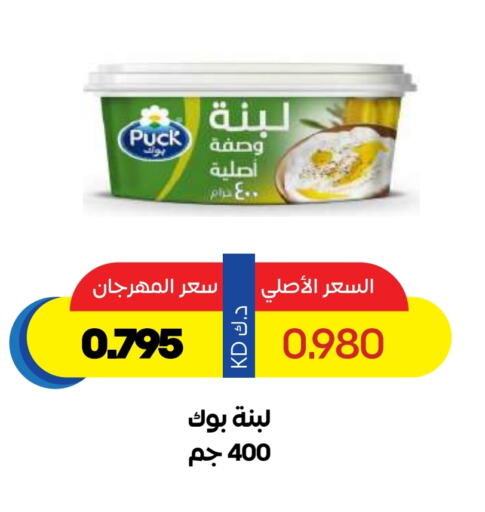 Cheese & Cream in Sabah Al Salem Co op, Kuwait Offers - Kuwait PUCK available at Sabah Al Salem Co op in Kuwait - Ahmadi Governorate